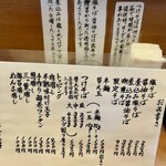 らーめん工房 麺作 - 