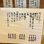 らーめん工房 麺作 - 