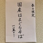 らーめん工房 麺作 - 