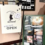 COFFEE&BAKE achoo! - 