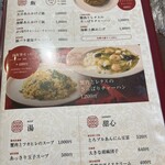 チャイニーズコタン華鈴花 - 