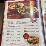 チャイニーズコタン華鈴花 - 