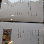 おうどん 瀬戸晴れ - 