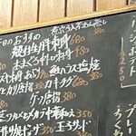 立ち呑み処 りやん - 