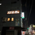 太郎 - お店は2階。