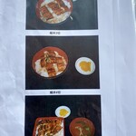 魚信 - メニュー