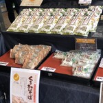 信濃路 うさぎや - 