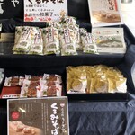 信濃路 うさぎや - 