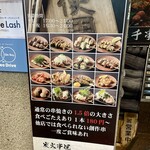渋谷 千串屋 本舗 - 