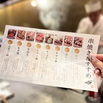 渋谷 千串屋 本舗 - 