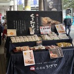 信濃路 うさぎや - 