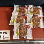 信濃路 うさぎや - 