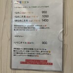 手打ちうどん 上を向いて - 