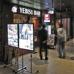 エビスバー - 『野の森 さくらテラス』の１階にあります