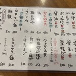 手打ちうどん 上を向いて - 