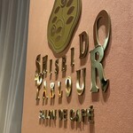 資生堂パーラー 銀座本店サロン・ド・カフェ - 