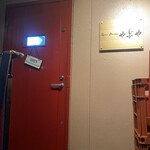 Spice Drunker やぶや - 