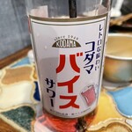 ホルモン長岡 - バイス