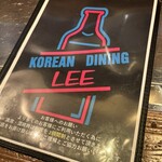 KOREAN DINING LEE - 