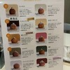 UNI DONUTS 六角橋店
