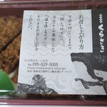 鯨専門店 くらさき - 