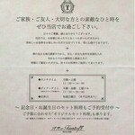 ステーキ・洋食のTANTO屋 - お店のリーフレット　2025.3