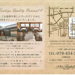 ステーキ・洋食のTANTO屋 - お店のリーフレット　2025.3