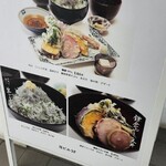 秋本 - メニュー