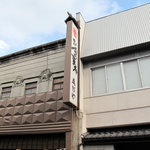 ヱbiyadaishokudou - （2009年当時）店舗看板