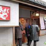 ヱbiyadaishokudou - （2009年当時）店舗外観