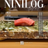 鮨 一 - 