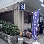 炭火焼専門食処 白銀屋 - 店内はダークです