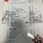 哈爾濱飯店 - 反射光で見えないチャーハンは600円