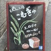 パン工房 こむぎゅ