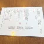 手打ち蕎麦 もんど - 