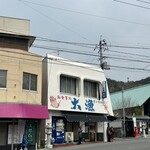 お食事処 大漁 - 