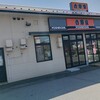 吉野家 １４１号線佐久平店