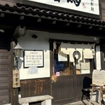 中華蕎麦 春馬 - 今朝は朝日が眩しいーーー