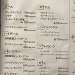 神楽坂 ココチーノ - 