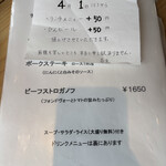 カナエキッチン - 