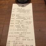 くずし鉄板 あばぐら 神田店 - 