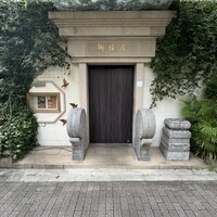 御膳房 六本木店 - 