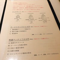 中国飯店 三田店 - 