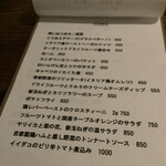 nemos - おつまみメニュー