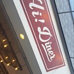 HI!DINER - 