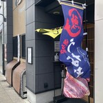うなぎや 松おか - 