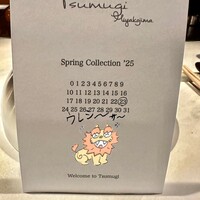 鉄板焼 Tsumugi Miyakojima - メニュー