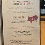 豚肉料理専門店 ぶたとろ - 