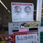 スパイス担担麺専門店 香辛薬麺 - 