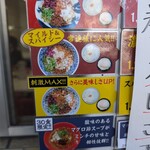 スパイス担担麺専門店 香辛薬麺 - 